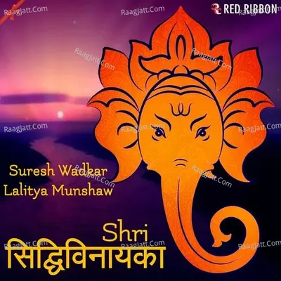 Shri Siddhivinayaka Poster