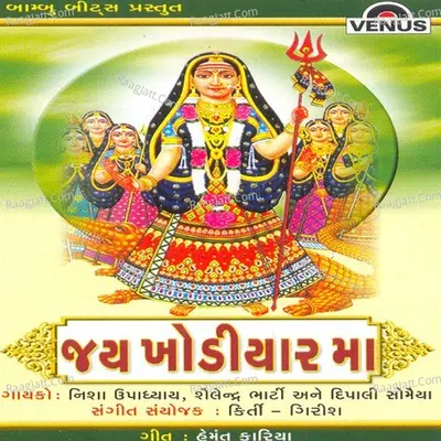 Jai Khodiyar Maa - Chorus