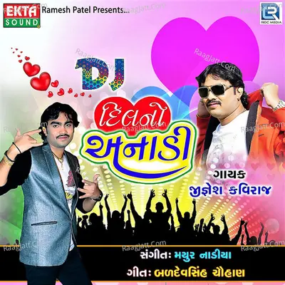 Dj Dilno Anadi - Jiganesh Kaviraj