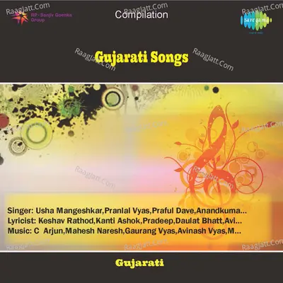 Gujarati Love Songs Vol 2 Poster