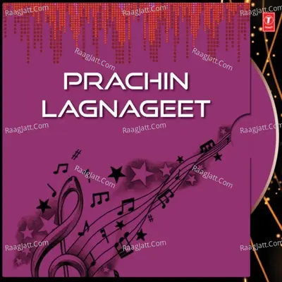 Prachin Lagnageet - Diwaliben Bhil