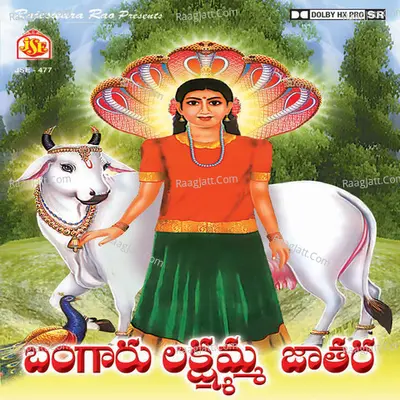 Bangaaru Lakshmamma Jathra - Jadala Ramesh