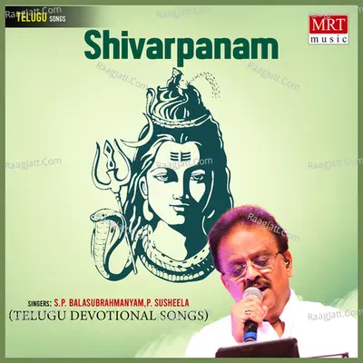 Shivarpanam - P. Susheela