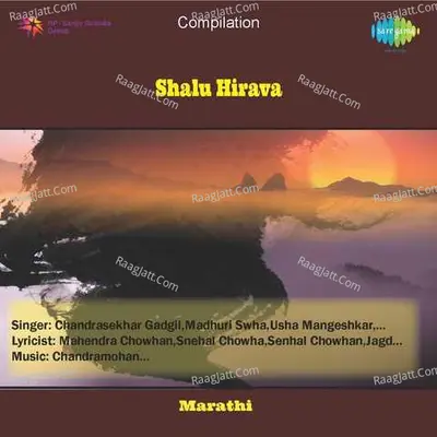 Shalu Hirava - chandramohan