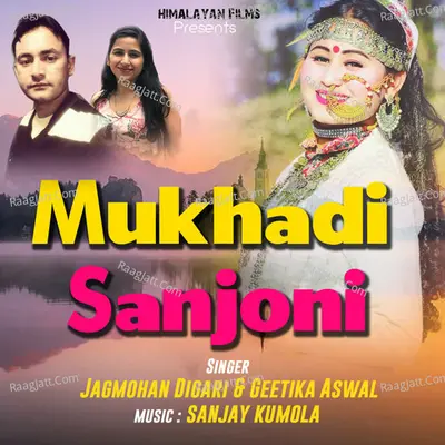 Mukhadi Sanjoni Poster