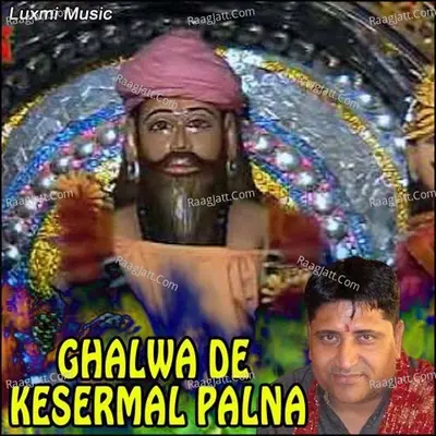 Ghalwa De Kesermal Palna Poster