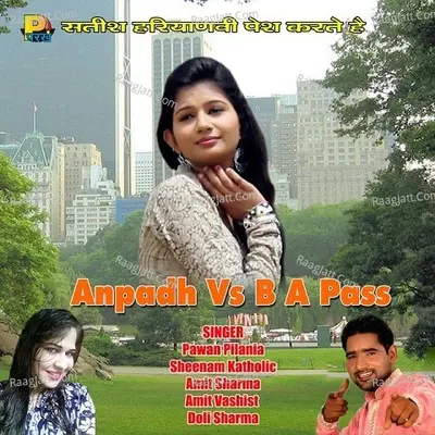 Anpadh Vs B A Pass Poster