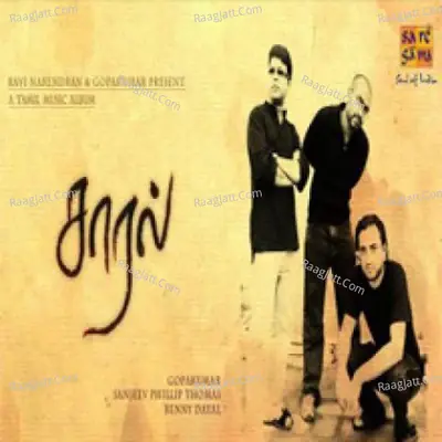 Saaral Music Album - Sanjeev T