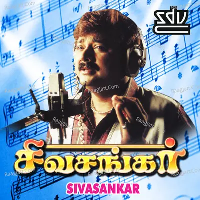 Sivasankar - Vidhyasagar