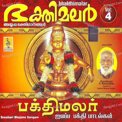 Bhakthi Malar, Vol. 4 - T.s.krishnamoorthy