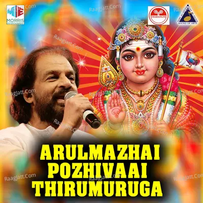 Arulmazhai Pozhivaai Thirumuruga - K J Yesudas