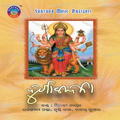 Durga Vandana - Trupti Das