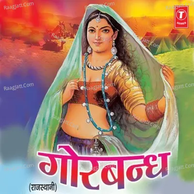 Gorband - Rekha Rao