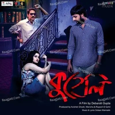 Kuheli - Timir Biswas