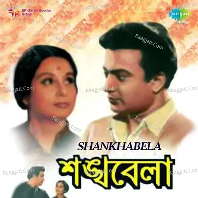 Shankhabela - Lata Mangeshkar