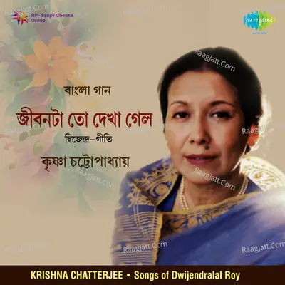 Songs Of Dwijendralal Roy - Krishna Chatterjee