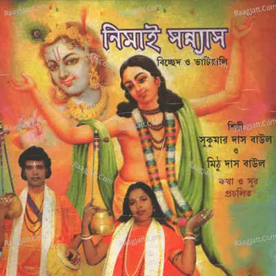 Nimai Sanyas Poster