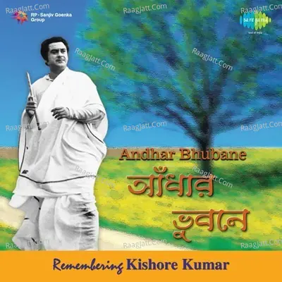 Andhar Bhubane - Remembering Kishore Kumar Poster