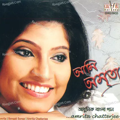 Ami Amrita - Amrita Chatterjee