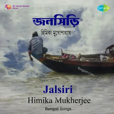 Jalsiri Himika Mukherjee - Himika Mukherjee