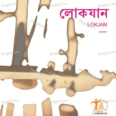 LOKJAN - Radharaman