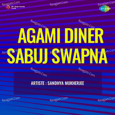 Agami Diner Sabuj Swapna - Sandhya Mukherjee Poster