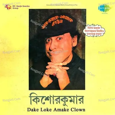 Dake Loke Amake Clown Poster