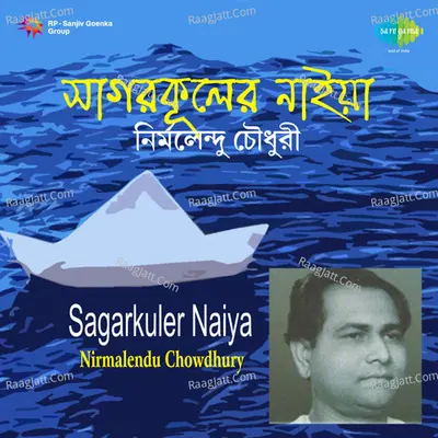 Sagarkuler Naiya - Nirmalendu Choudhury