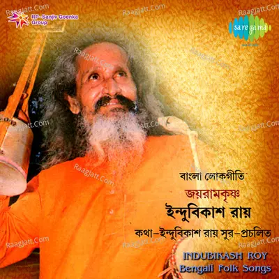 Jai Ramkrishna - Indu Bikash Roy - Indu Bikash Roy