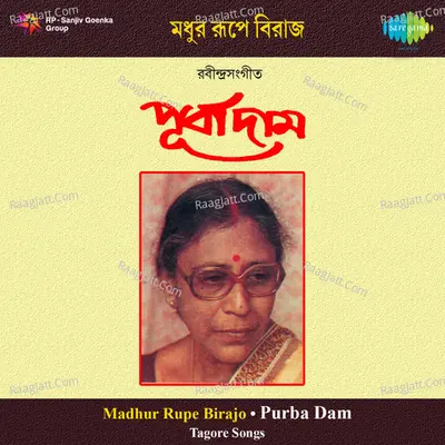 Madhur Rupe Birajo Purba Dam - Tagore Songs  - Purba Dam