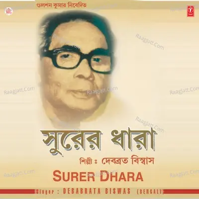 Surer Dhara - Debabrata Biswas