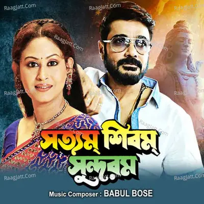 Satyam Shivam Sundaram - Babul Bose