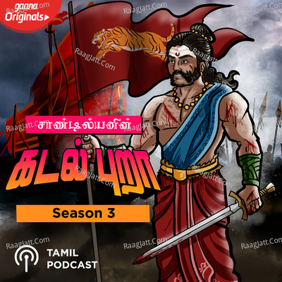 Kadal Pura - Season 3 - Bombay Kannan