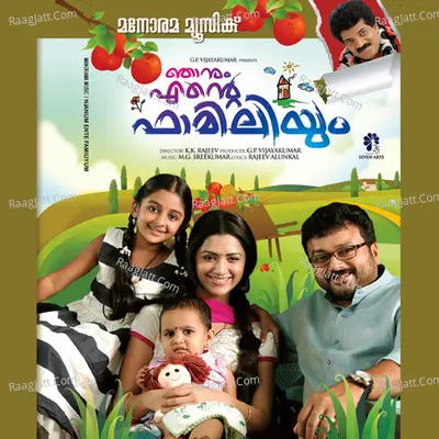 Njanum Ente Familiyum - M G Sreekumar