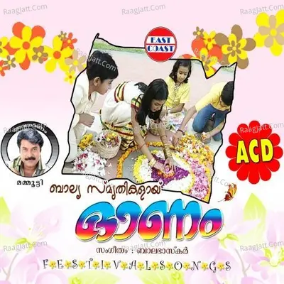 Balya Smrithikalayi Onam - Sangeetha