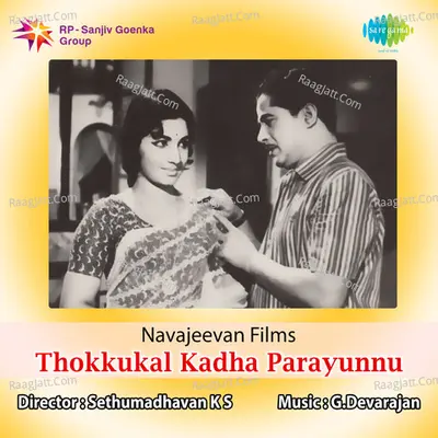 Thokkukal Kandha Parayunna - P. Susheela