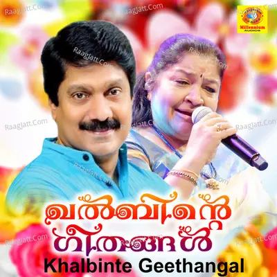 Khalbinte Geethangal (Original Motion Picture Soundtrack) - Traditional