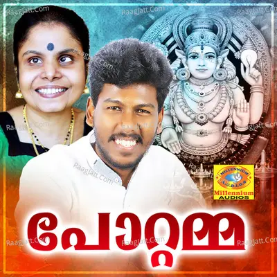 Pottamma Poster