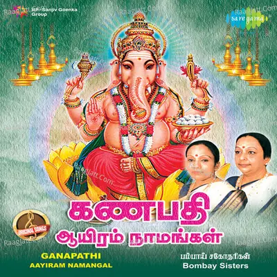 Ganapathi Ayiram Namangal - Bombay Sisters - Bombay Sisters