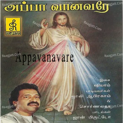 Appavanavare - Jolly Abraham