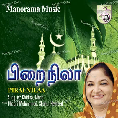 Pirai Nilaa - Mano