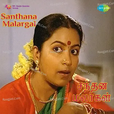 Santhana Malargal - S. Janaki