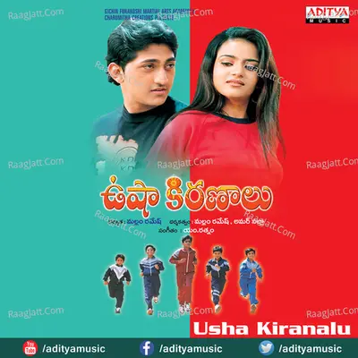 Usha Kiranalu Poster