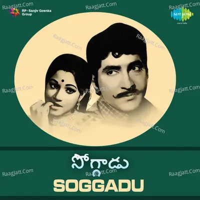 Soggadu Poster