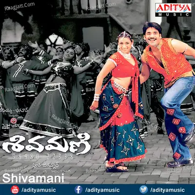 Shivamani - Kousalya