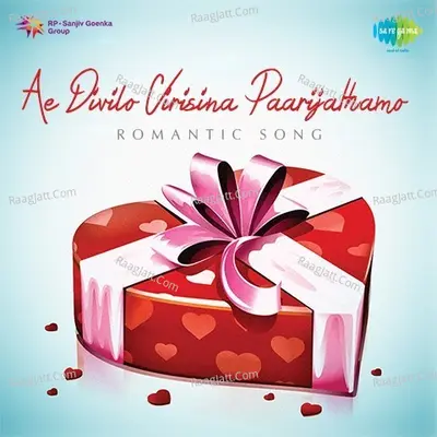 Ae Divilo Virisina Paarijathamo Romantic Songs Poster