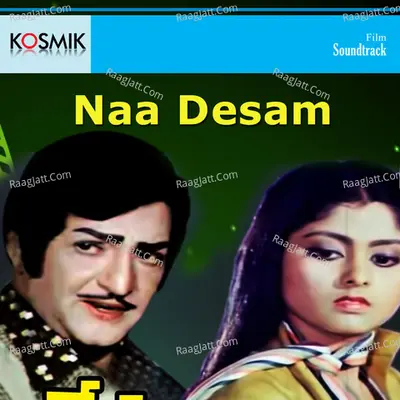 Naa Desam - S. P. Balasubrahmanyam