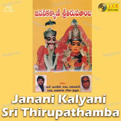 Janani Kalyani Sri Thirupathamba Poster