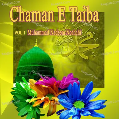 Chaman E Taiba, Vol. 1 - Muhammad Nadeem Noshahi