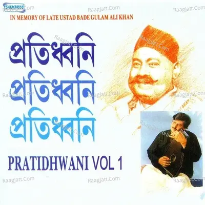 Pratidhwani Vol 1 - Pt Ajoy Chakrabarty